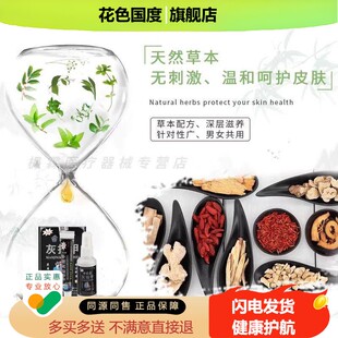 官方正品 苗清康灰指甲套装 苗清康灰甲 20g软膏 组合70ml喷剂