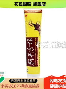 恩斩草除草根乳膏15g 074晟本7