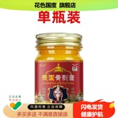 5送4 买2送1 雄昌泰国骨刺膏50g腰椎颈椎足跟膝盖骨质增生