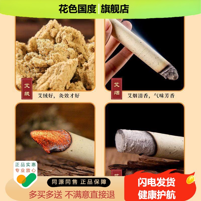 仲宛福三年陈手工艾灸条1.8cm卷制石磨温灸条纯黄金艾绒条消熏