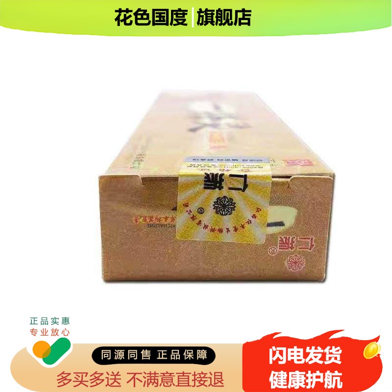 仁振一搽灵一抹灵一摸灵抑菌皮肤外用乳膏官方正品草本小软膏