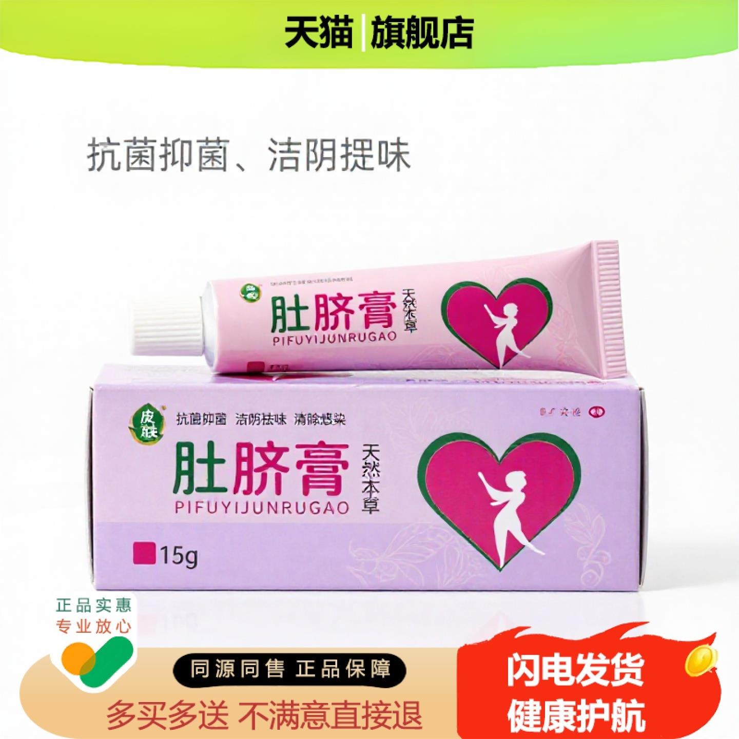买1赠1肚脐膏官方正品止痒独家传承进口配方筋膜半月板不适