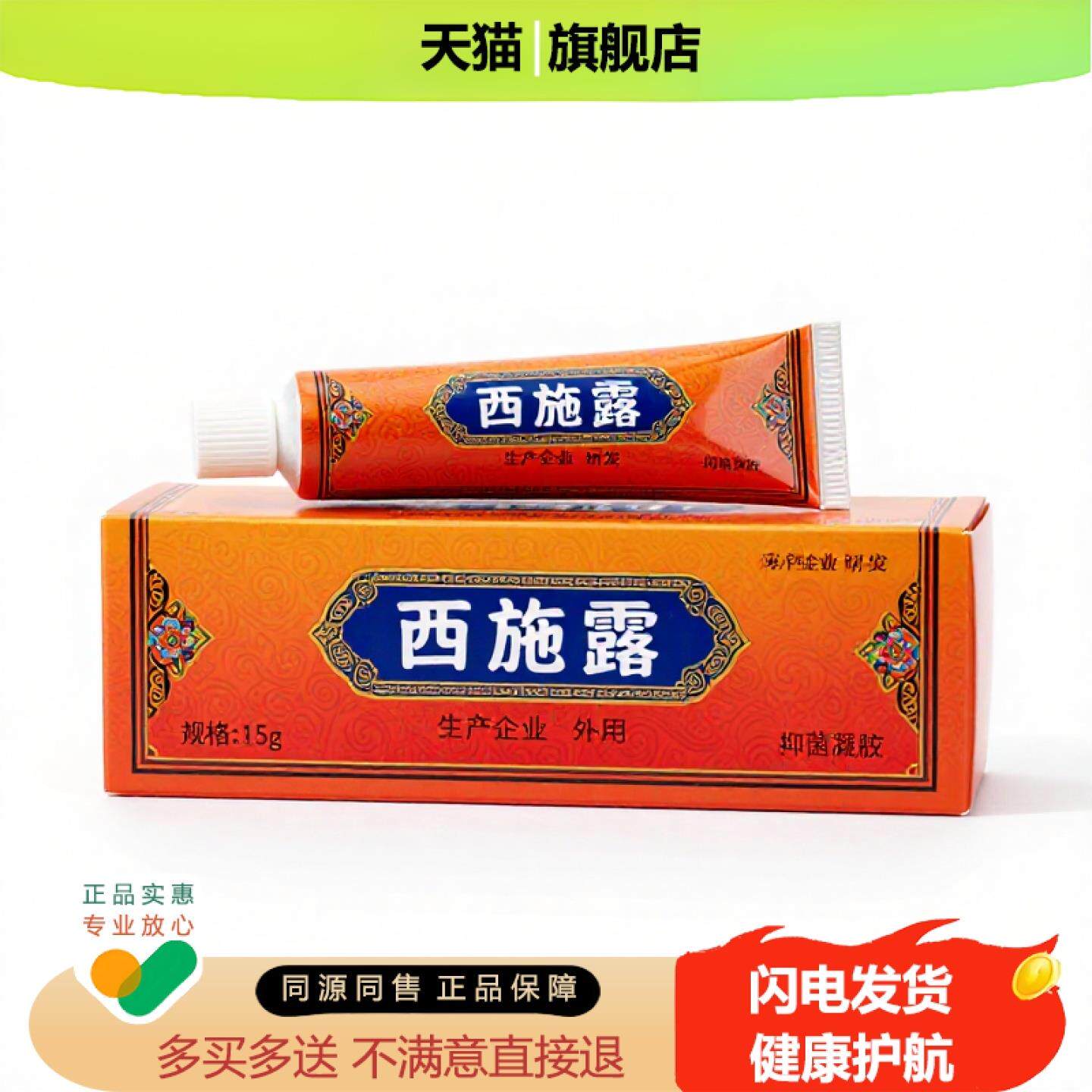 买1赠1西施露官方正品止痒独家传承进口配方化瘀手足癣通气