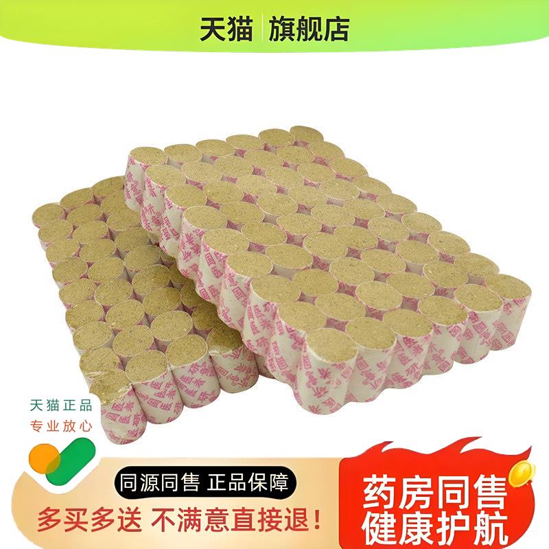 国医研艾柱雷火炙艾灸盒随身灸艾绒纯艾草叶熏宫凉艾柱条 108柱