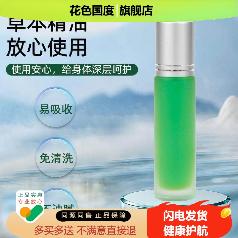 纯植物艾草精油艾叶提取艾叶油肩纯精油精油调理颈温灸按摩艾灸艾