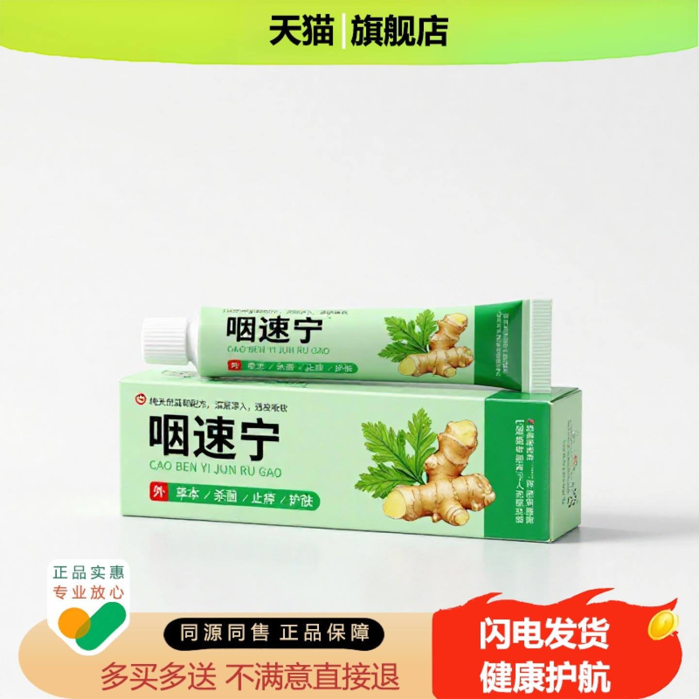 买1赠1咽速宁官方正品独家传承进口配方