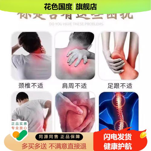 正品璐璐通远红外磁疗筋骨痛贴6贴/盒