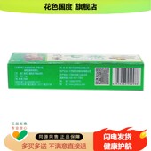 2送1 16g 苗家七毒乳膏 3送2 苗锐