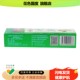 2送1 16g 苗家七毒乳膏 3送2 苗锐
