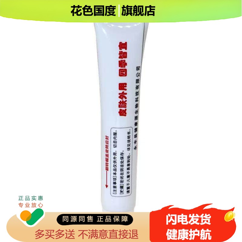 【买1送1买2送3】金蝉苗方癣痒净抑菌乳膏正品藓养净皮肤外用软膏