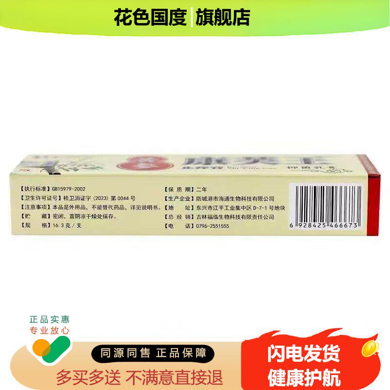 康芙王苦参芙蓉王止痒膏16g可搭皮肤抑菌乳膏 原芙蓉王苦参止痒膏