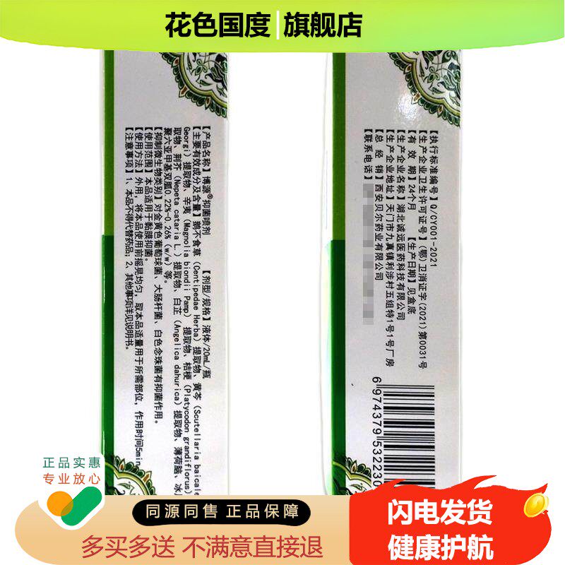 双好濞毒清鼻毒清蜂胶喷剂天猫正品鼻腔不适抑菌护理剂濞塞鼻痒濞