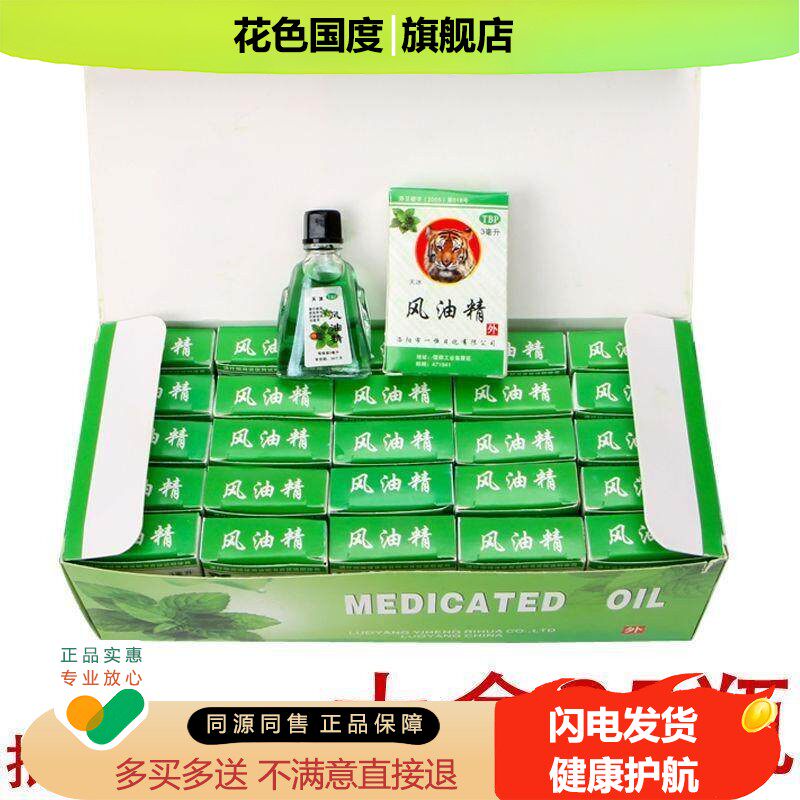 【】风油精小瓶老牌学生清凉油店学生鼻吸式