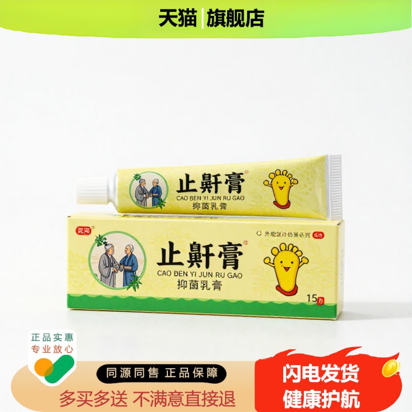 买1赠1止鼾膏官方正品止痒独家传承进口配方头晕麻木散寒