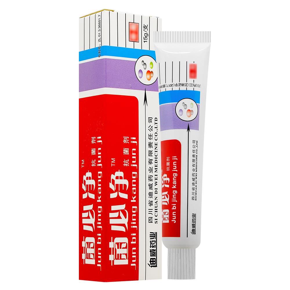 2送1/买3送2/菌必净抗菌剂正品迪威菌必净软膏皮肤外用抑菌止痒膏