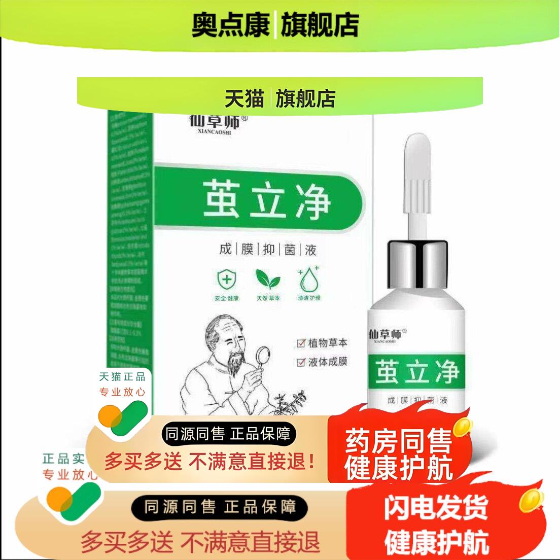 仙草师鸡优茧草本植物老茧子去除软化剂脚钉手掌脚趾脚垫