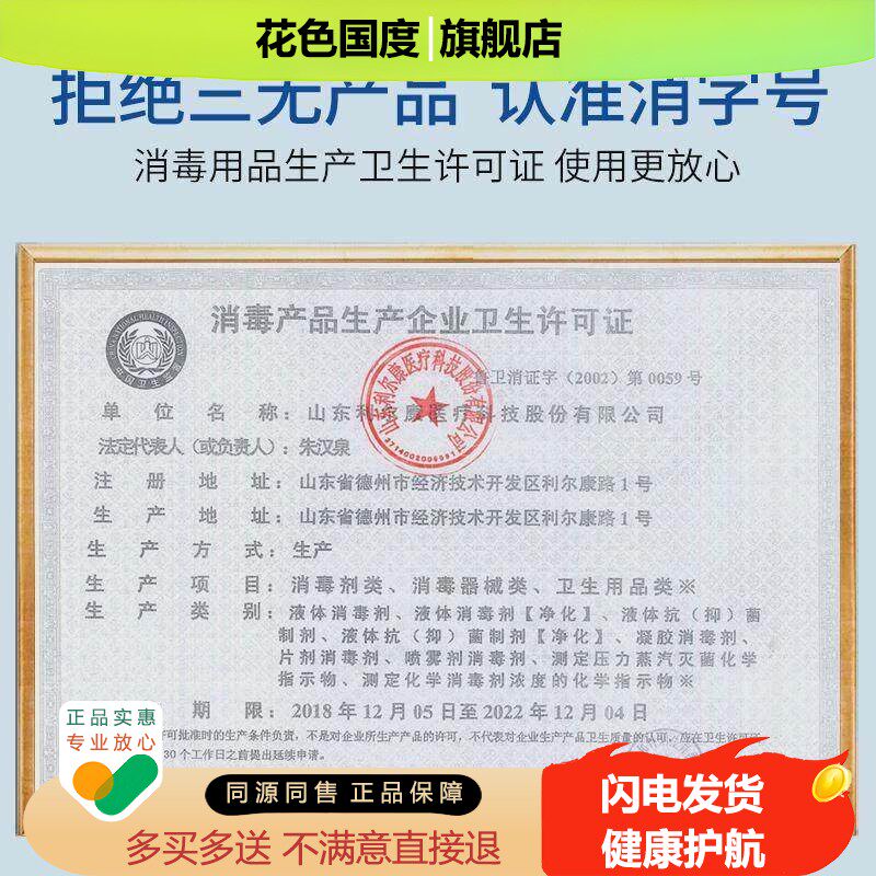 利尔康用双氧水口伤口消毒医液耳滴耳口腔漱洞过氧化氢消毒水