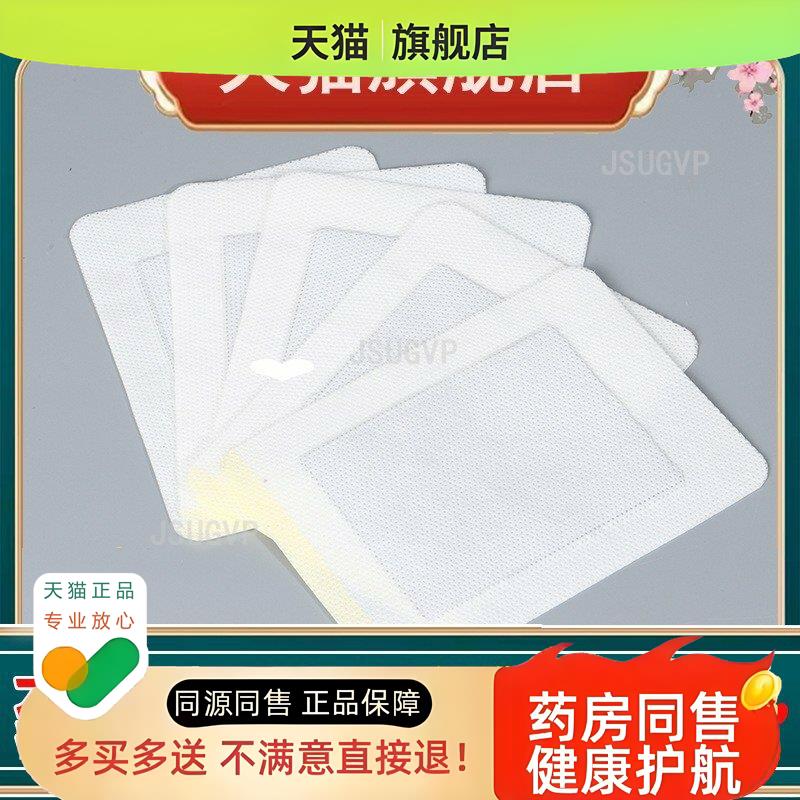 鼎达诚蝎毒颈椎贴 tong络活骨腰腿贴膏肩颈膏贴