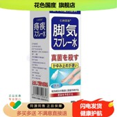 盒 仁林百草脚足部喷剂30ml 2盒65元 正品