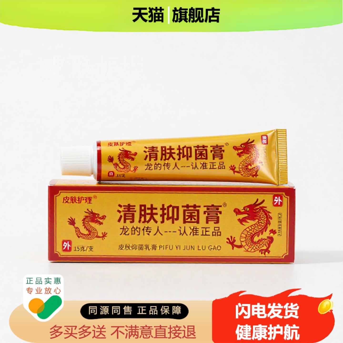 买1赠1清肤膏官方正品独家传承进口配方手足癣晕车