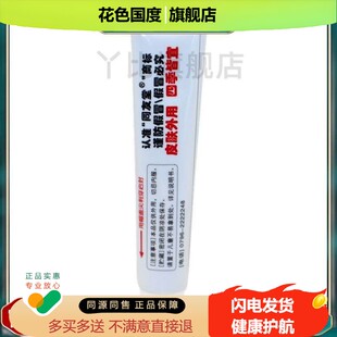 同友软膏 皮毒奇痒净乳膏草本堂皮毒奇痒净【官方正品买二送一】