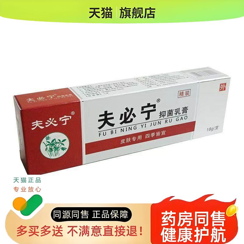 88元3支】正品乳膏18g皮肤湿红疹成人外用草本软膏