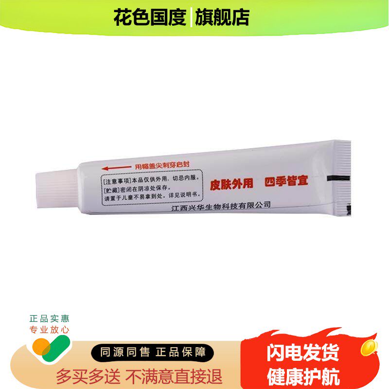 【买2送1】正品狼迪苗药癣老大草本乳膏 藓老大 乳膏软膏抑菌