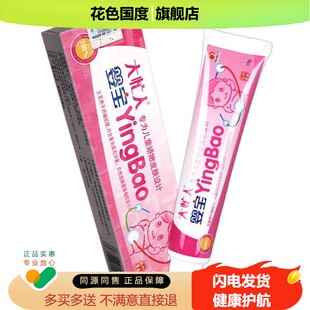 【正品1送1、2送3】大忙人婴宝抑菌乳膏婴幼儿维肤膏宝宝草本软膏