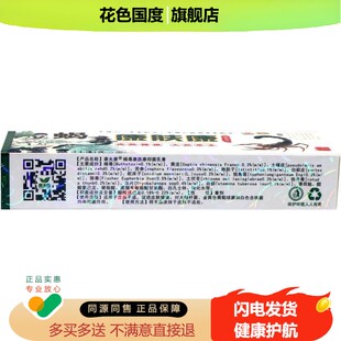 康夫康蝎毒康肤康草本抑菌乳膏15g/支 蝎毒康肤康皮肤外用膏剂