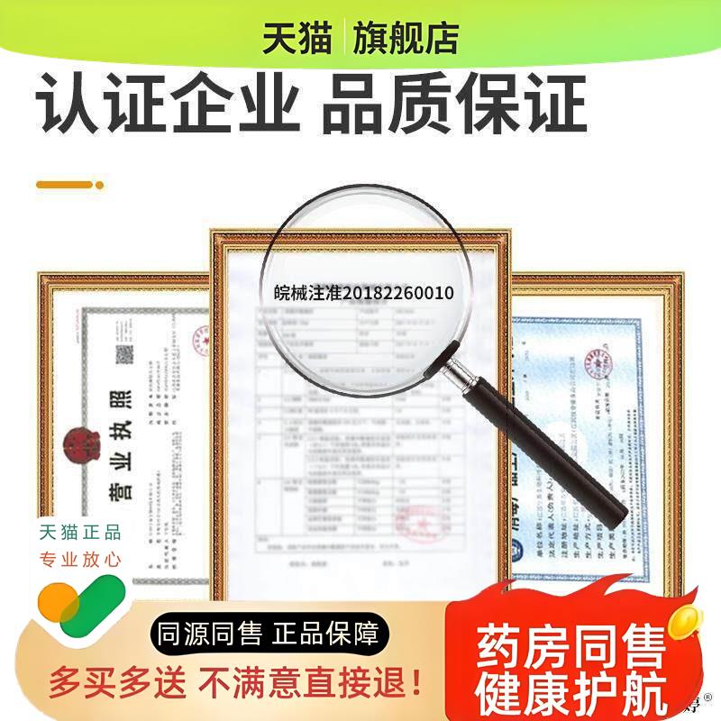 药公公筋骨舒康颈肩保健贴【天猫】腰腿肩颈不适贴
