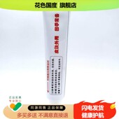 欢夫皮护士乳膏 支 正品 皮护士抑菌乳膏 包邮 15克 买3送1 买5送2
