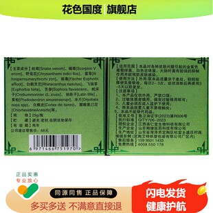 正品苗弟子蜿君堂蛇蝎灵拔毒膏 25g/盒