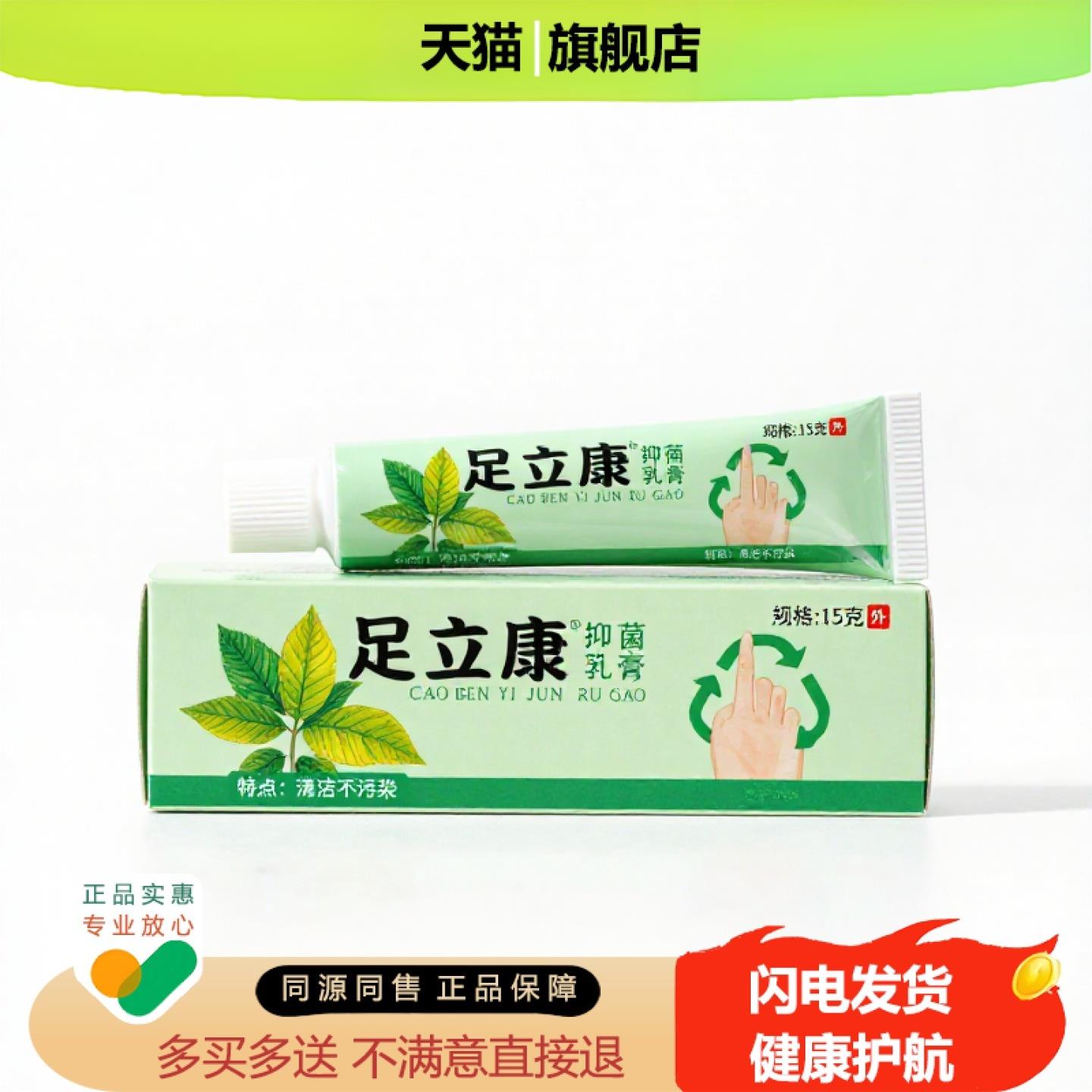 买1赠1足立康官方正品独家传承进口配方