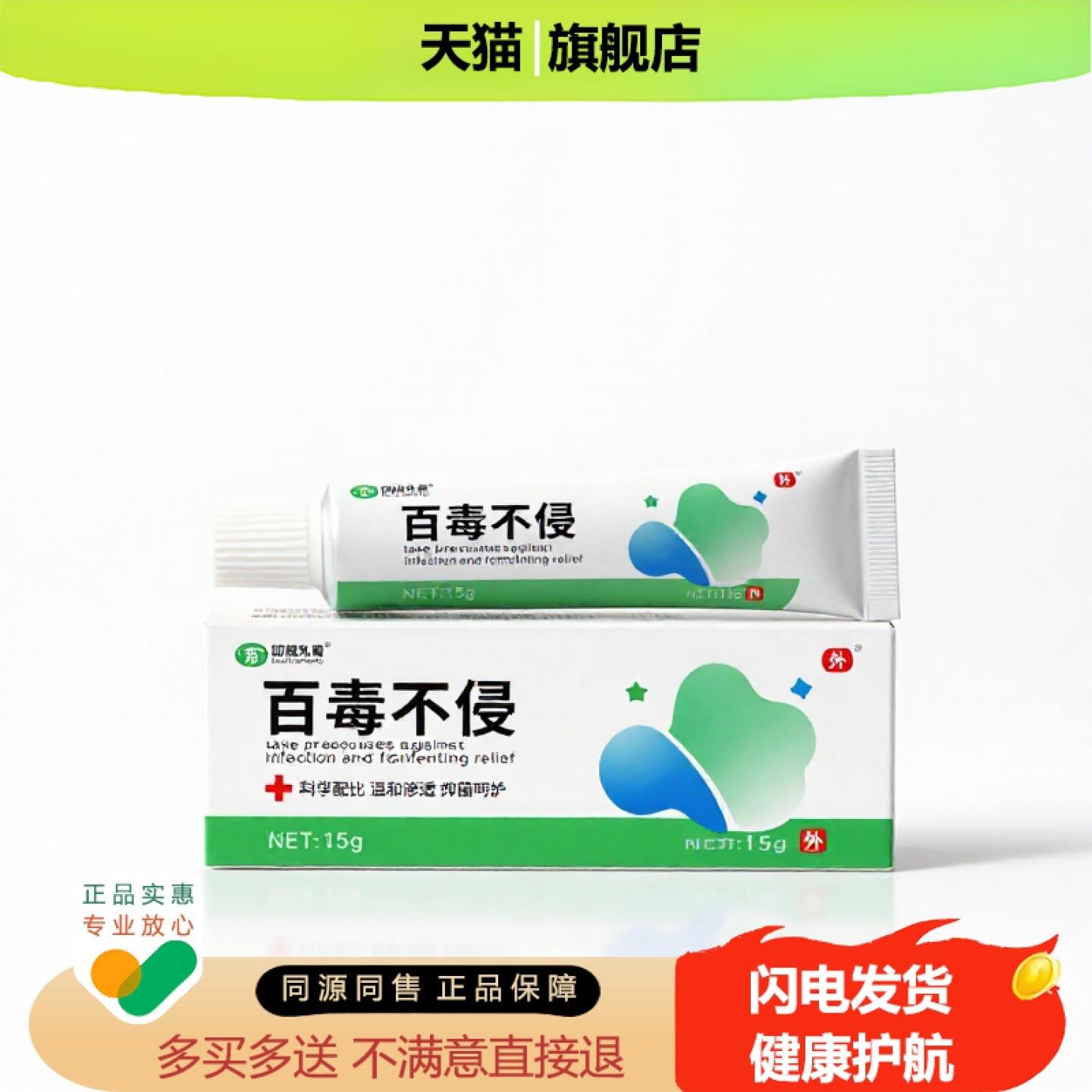 买1赠1百毒不侵官方正品独家传承进口配方补肾损伤颈椎