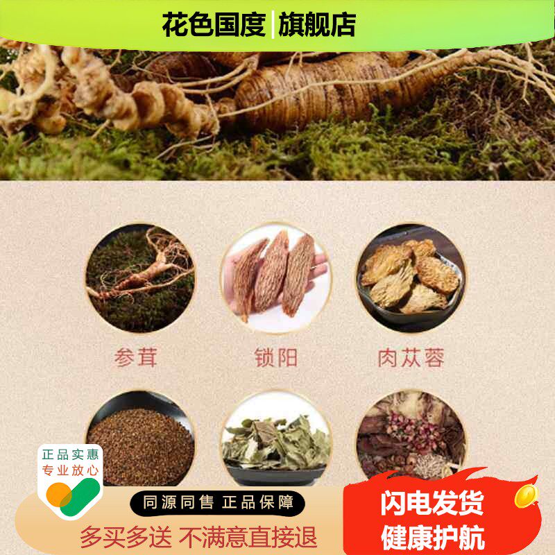李时珍锁阳益肾贴10贴男性肾宝贴扶阳贴穴位足贴前列腺