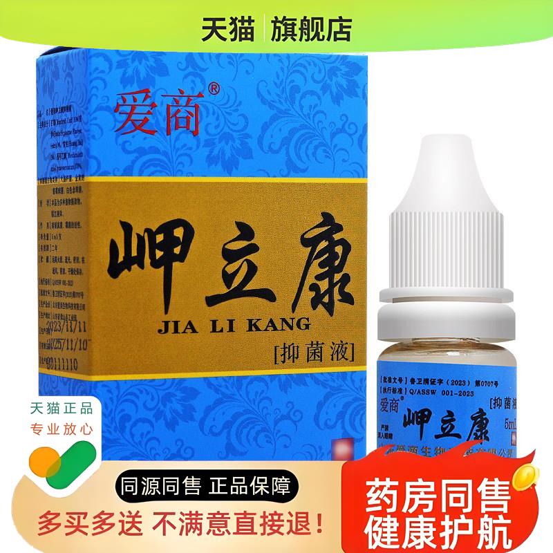 买1送1买2送3原名甲甲秀制剂步州灰甲净爱商甲立康岬立康