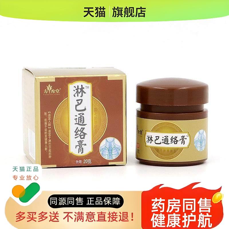 淋巴通络膏淋巴结膏淋巴结膏颈部耳后腋下腹股沟结节淋巴膏