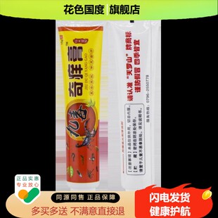 【天猫正品】天罗山九毒奇痒膏 皮肤外用抑菌乳膏九毒软膏