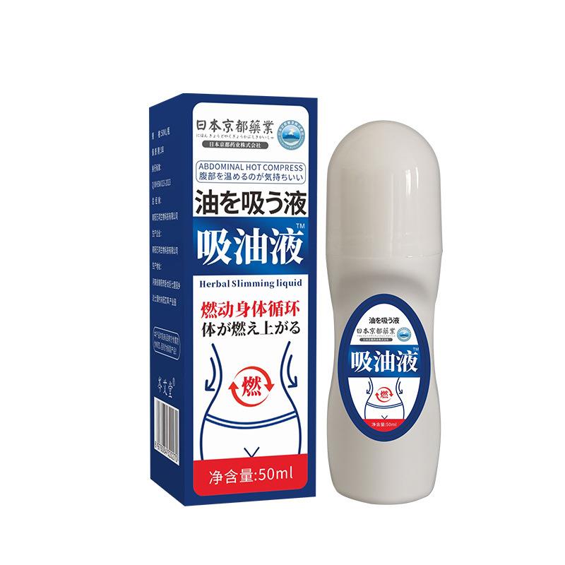 日本京都药业吸油液50ml红花皮肤消毒护理（消）