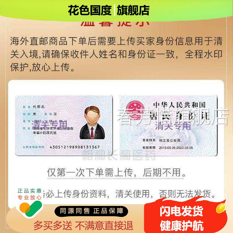 儿童爽身水无比范滴驱蚊水池止痒田模童堂日本婴儿蚊虫叮咬消肿