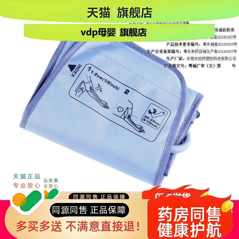 电子血压计通用原装尺寸袖带/臂带/绑带绷带送接头袖带臂绑带配件