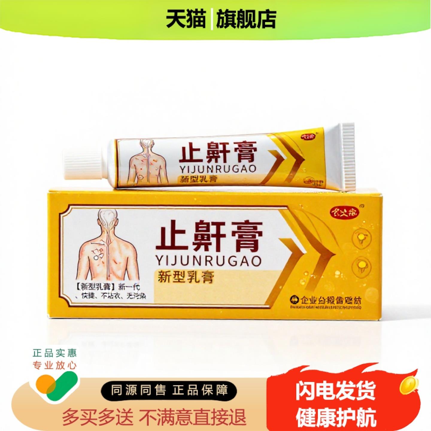 买1赠1止鼾膏官方正品独家传承进口配方