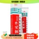 健源堂皮肤草本抑菌软膏 菌必净抑菌皮肤膏正品 9元 2盒