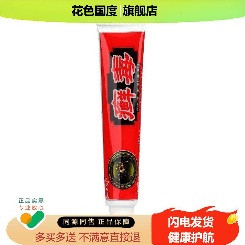 仁中仁廯毒乳膏癣毒软膏正品皮肤外用私处抑菌草本珍湿膏
