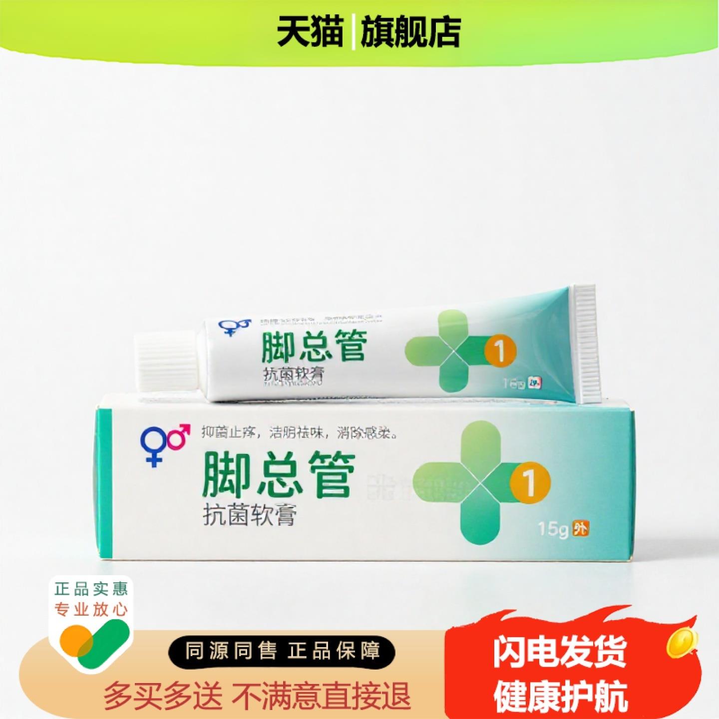 买1赠1脚总管官方正品独家传承进口配方温经皲裂阴道