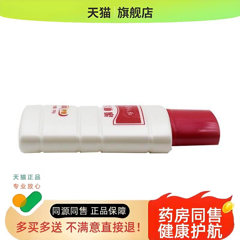 老马入和甘油蜜100g啫喱状身体乳防手足鱼鳞干燥开裂脱皮保湿9132