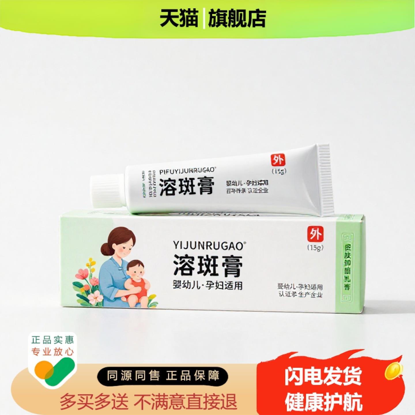 买1赠1溶斑膏官方正品止痒止痛独家传承进口配方
