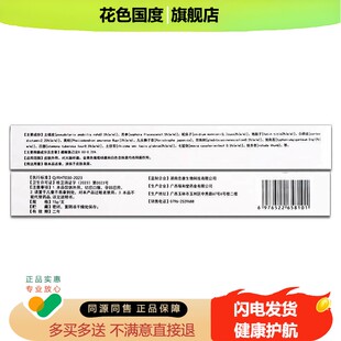 神忠奇痒块剋乳膏15g非奇痒快克抑菌乳膏成人皮肤外用草本软膏