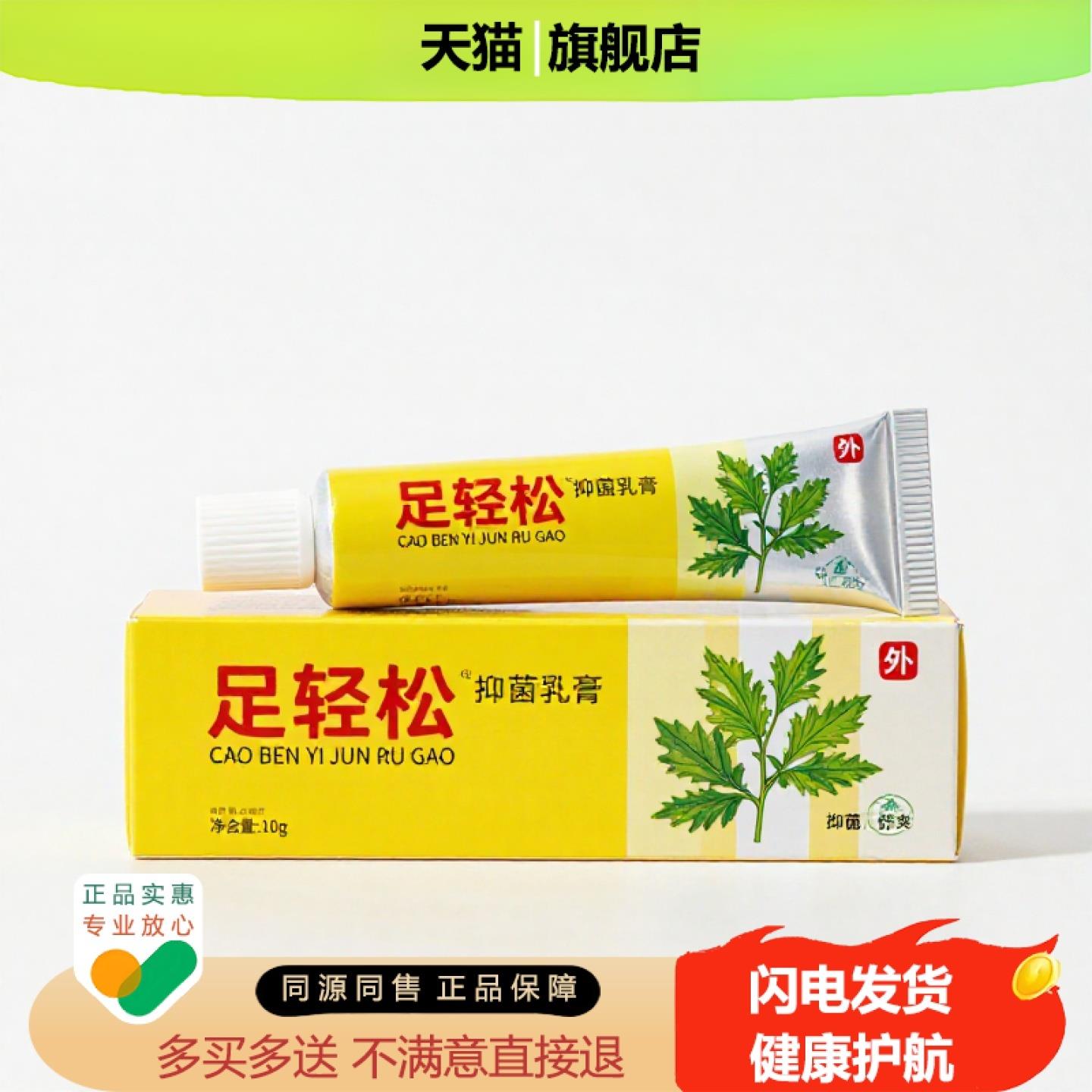 买1赠1足轻松官方正品独家传承进口配方