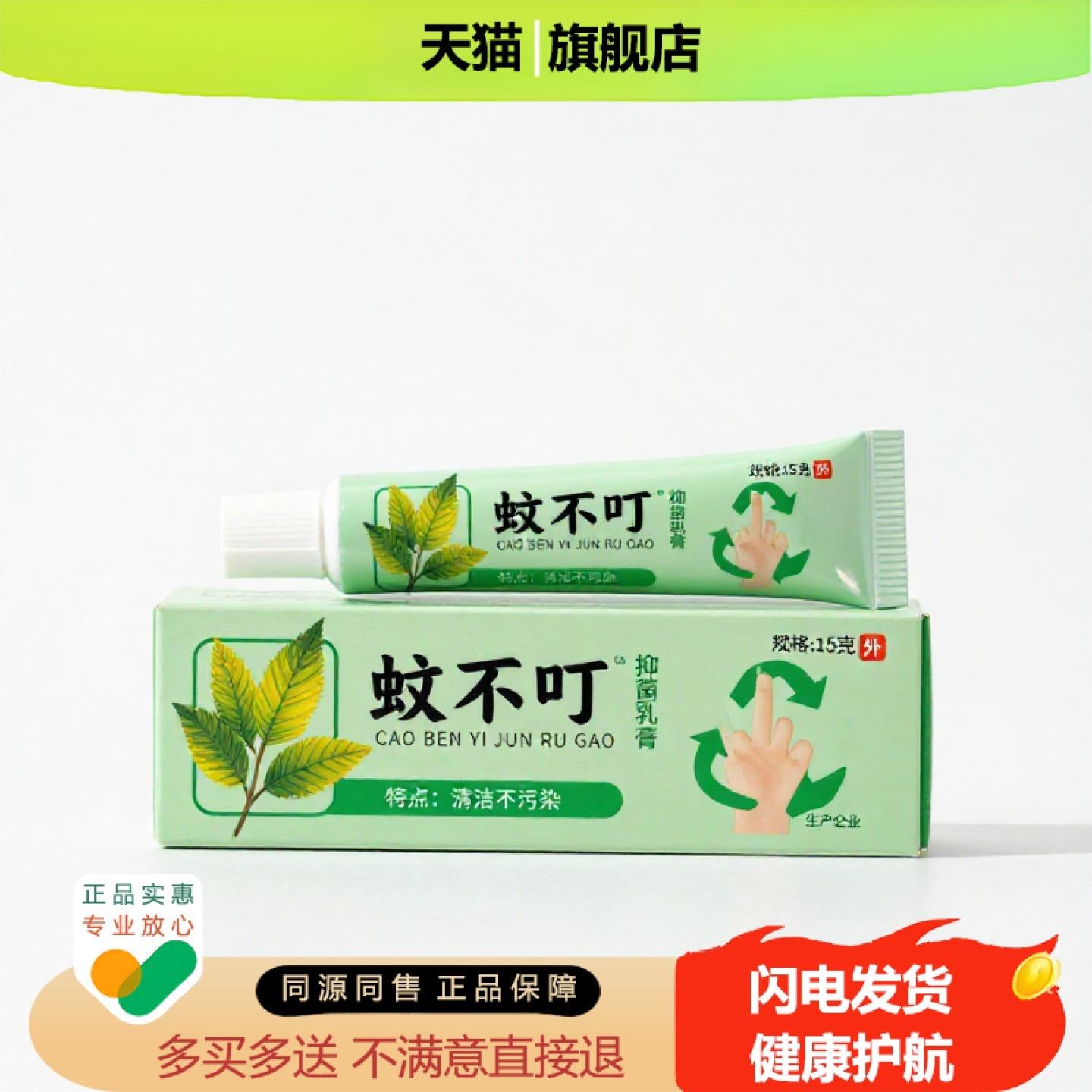 买1赠1蚊不叮官方正品独家传承进口配方